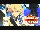 GGXrdR～相殺体験版その２