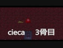 【実況】ﾄﾞ変態が光を求めたかった　3骨目【cieca】