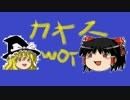 【WoT】ゆっくりのカオスタンク実況.E75 part4.5【ゆっくり実況】