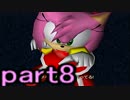 【ソニックアドベンチャー2バトル 実況プレイpart8】エミー操作させて♡