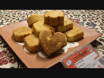 【609作目】台湾パイナップルケーキ作ってみた【お菓子作成】