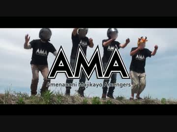 AMACamp～KAWASEMI～