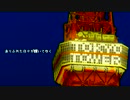 Tokyo Tower