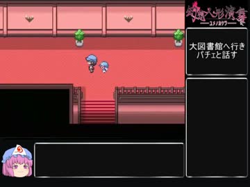 【ゆっくり】幻想人形演舞アペンド版を東方五大老でクリアしたい part10