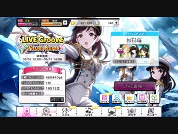 [デレステ]生存本能ヴァルキュリアのトップランカーになりました