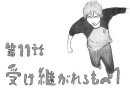 【ギャグ漫画】ショート×2　第11話【鉛筆で描いてみた】