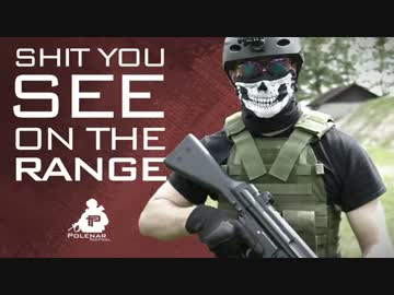 【Polenar Tactical】 射撃場で見るアホ