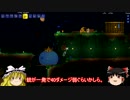【ゆっくり実況プレイ】テラリアのpart5ざます。
