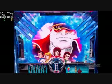 パチンコ動画配信　CR宇宙戦艦ヤマト ONLY ONE 序章