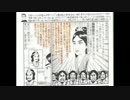 【万世一系の皇統】皇胤たえ...国々にめぐり、ちかき皇胤を求奉ける