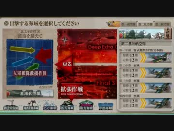 【艦これ】基地航空隊ボタンをダブルクリックした結果ｗｗｗｗｗ