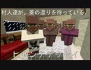 【Minecraft】敵だらけクラフト【VOICEROID実況】Part5
