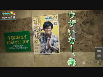 ハリーツイッターとナカキンの部屋 06日目