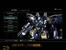世紀末じゃないコメ返し伝説（あと、エクスバイン再現機開発）