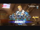 日本語版 『オーバーウォッチ』 ソルジャー76 敵見て撃つだけのお仕事2