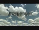 【Mount&Blade】指輪物語物語（ゆっくり実況）１０話目