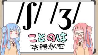 ことのは英語教室　発音・リスニング編#2（修正版）