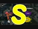 【ウデマエ】日刊　スプラトゥーン実況（仮）222【S→？】