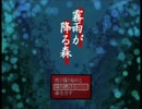 霧雨の降る森　P１【実況プレイ】