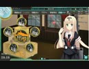 【実況】アーケード版ができないので本家をやってみる【艦これ】