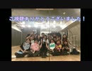 【廃人18人で】POPてぃ☆イン！課題曲踊ってみた【メドレー】