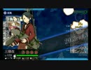 【艦これ】E-2甲「設営隊を揚陸せよ！」クリア 【2016春イベント】