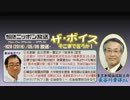 【長谷川幸洋】ザ･ボイス そこまで言うか！H28/05/09【日露関係の展望】