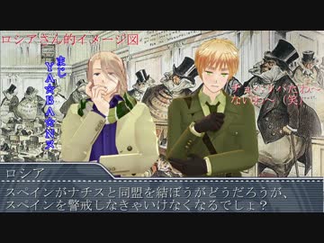 【HOI2×ヘタリア】スペイン親分奮闘記第５話