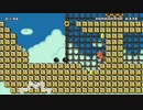 【マリオメーカー】紹介スレのコース紹介　112