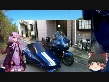 ご注文は、「サイドカー」ですか？【紀伊半島一周　前編】