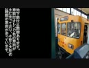 【世界の鉄道】ドイツの鉄道2