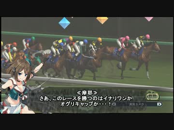 摩耶と提督の競馬観戦記029