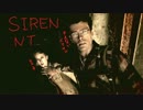 【SIREN:NT】ゆるふわ男子共の（現実）逃避行【実況プレイ】３日目