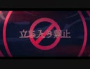 立ち入り禁止　on  vocal ＋3キー