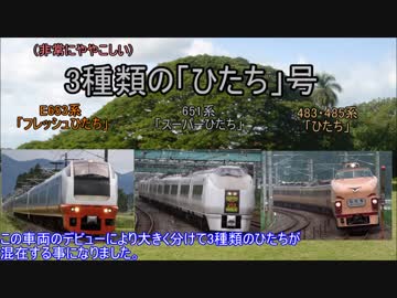 迷列車で行こう 新･関東編 Ep.4 美しきタキシードボディー、名列車651系