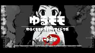 人気の Momodora 動画 492本 3 ニコニコ動画