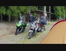 GWにバイクと車でキャンプに行ってきた Part1