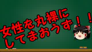 ゆっくりにお・ま・か・せ：女性のマジな本性！！