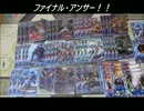 【バディファイト】ファイナル・アンサー！！【対戦＆デッキ紹介動画】