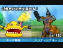 【ゆっくり実況】02世代が初代を駆ける！【File:10】