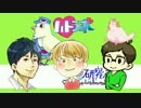 心研究所 -ハトラボ- 第2回