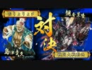 おりょりょりょりょ〆大戦(正2b)(part7)