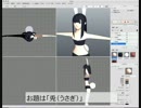 xismoでモデリング　バニーガール
