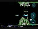 下手糞のプレイする R・TYPE Stage4(Easy)
