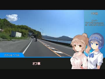 【CeVIO娘2人+αと行く】北九州～四国～岡山ツーリング1日目【YZF-R25】