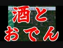 【ザ・コンビニ】我々式コンビニ経営論part16【複数実況プレイ】