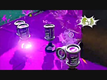 【実況】名前も心もイカ墨野郎がスプラトゥーンで駆け抜ける！ part６６