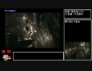 バイオハザードHD_ジル編_インビジブルエネミーモードRTA_1時間29分45秒 #5
