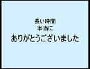 スーパーマリオギャラクシーBGM聞き取りクイズ～答え～