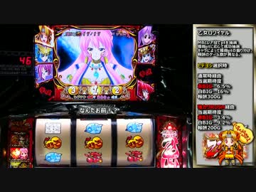 【パチスロ】戦国乙女 ヒデヨシ縛りで一撃万枚を目指す part1